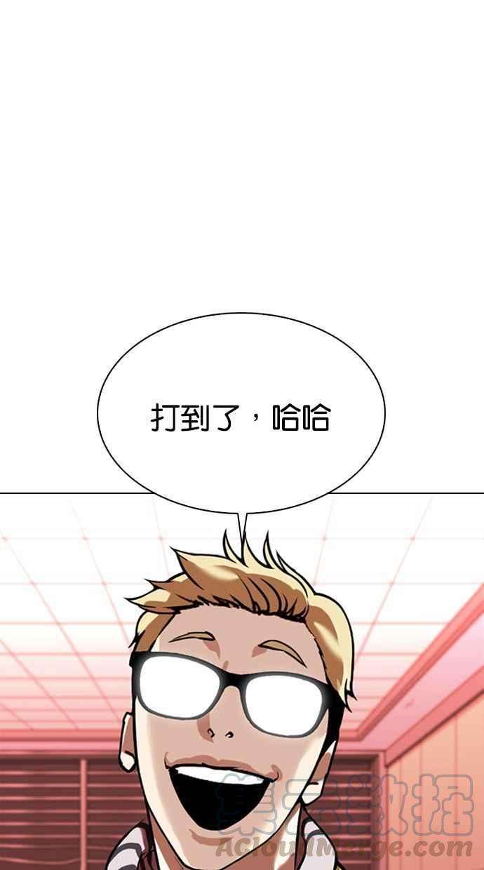 看脸时代第344话 一姟会第3家子公司15