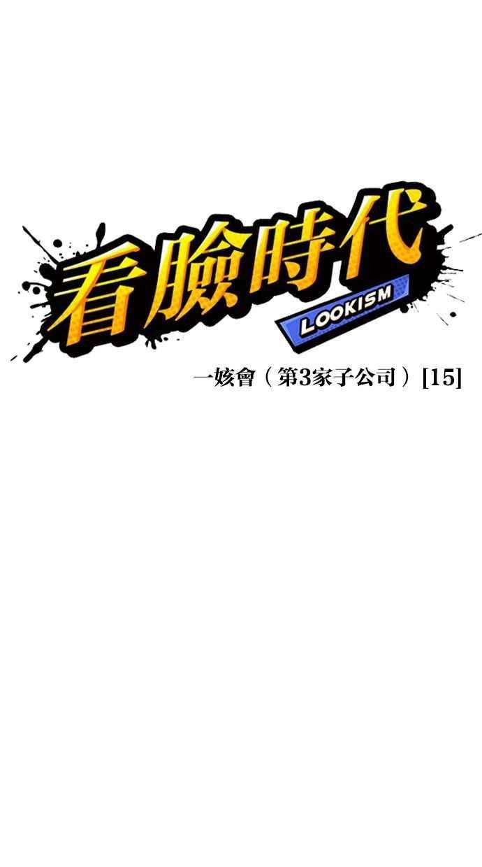 看脸时代第344话 一姟会第3家子公司15
