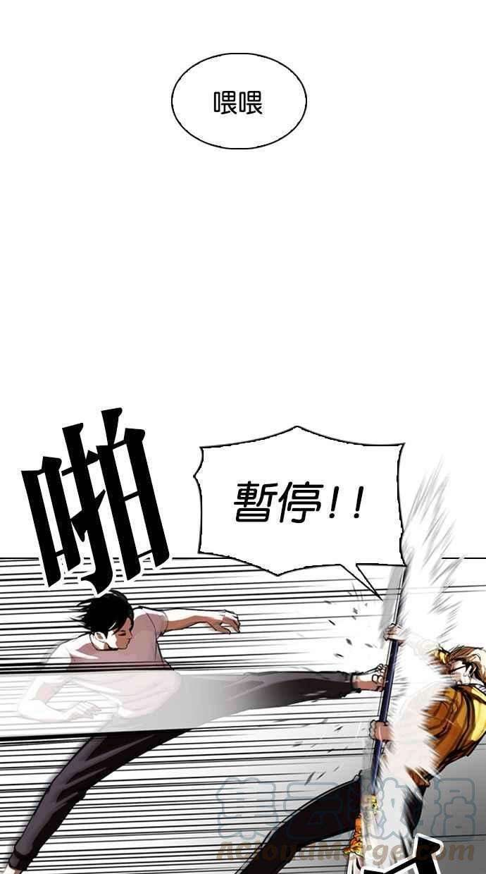 看脸时代第344话 一姟会第3家子公司15