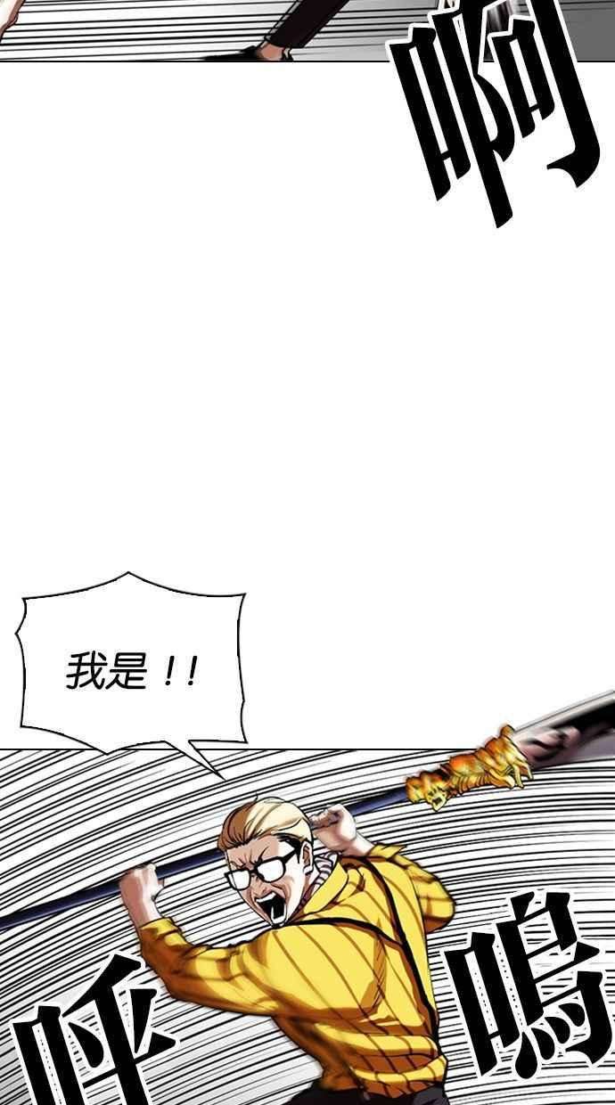 看脸时代第344话 一姟会第3家子公司15