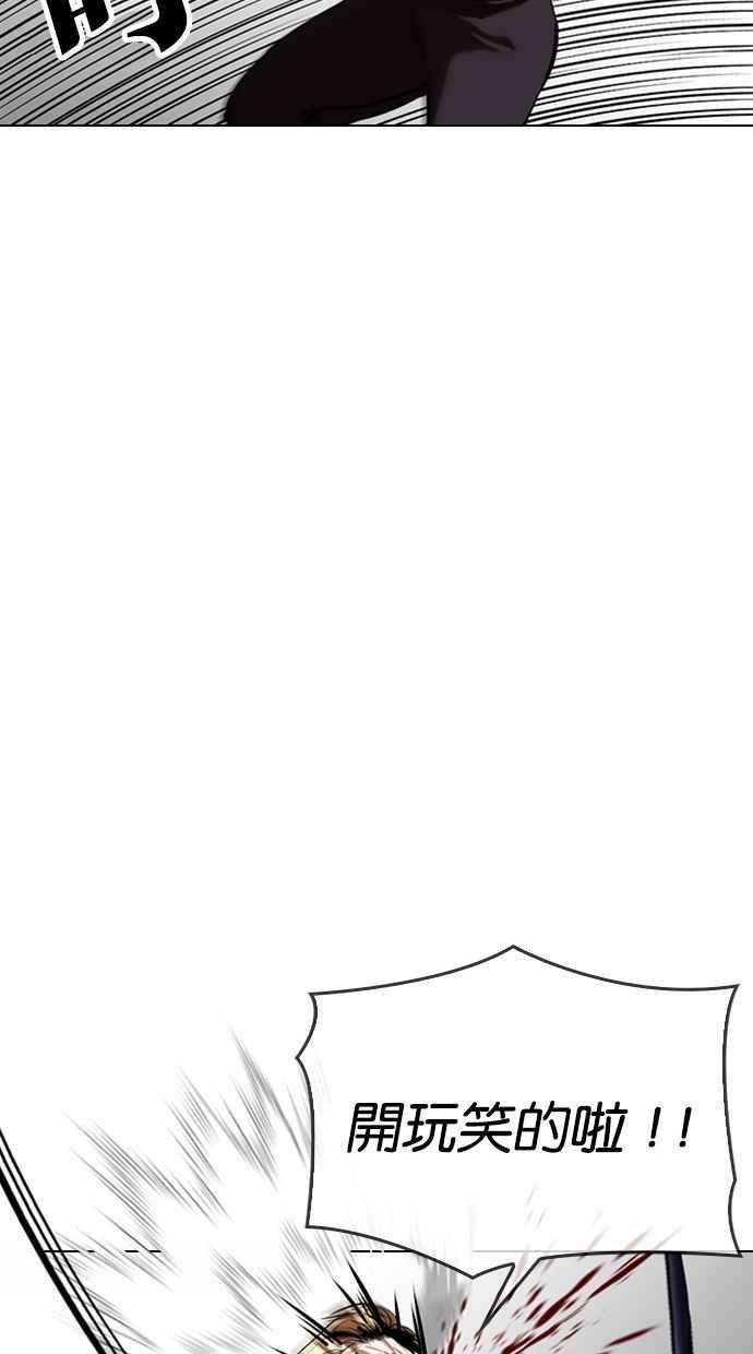 看脸时代第344话 一姟会第3家子公司15