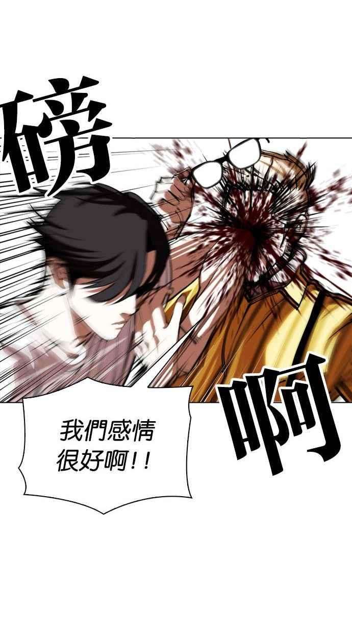 看脸时代第344话 一姟会第3家子公司15