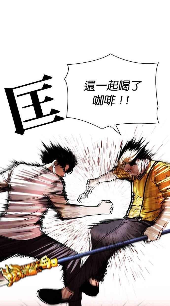 看脸时代第344话 一姟会第3家子公司15