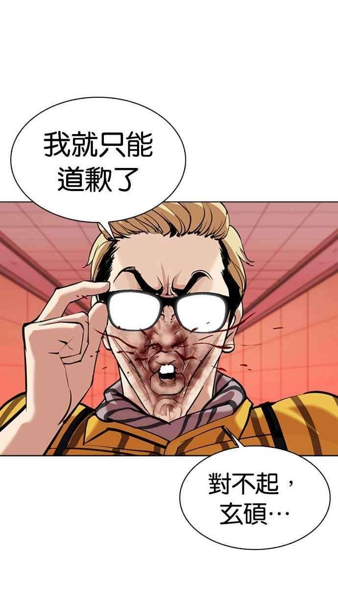 看脸时代第344话 一姟会第3家子公司15