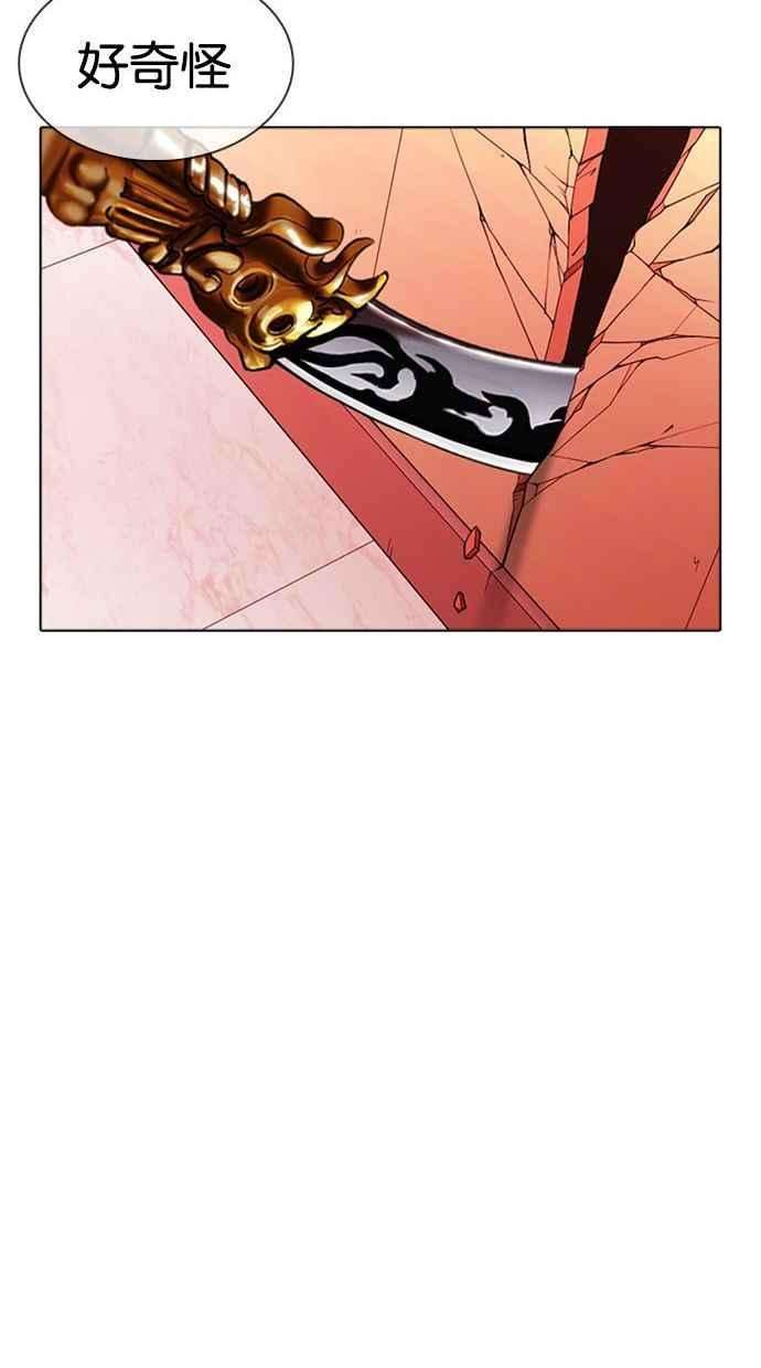 看脸时代第344话 一姟会第3家子公司15