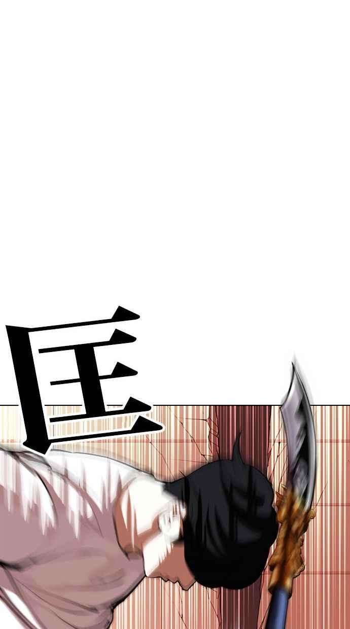 看脸时代第344话 一姟会第3家子公司15