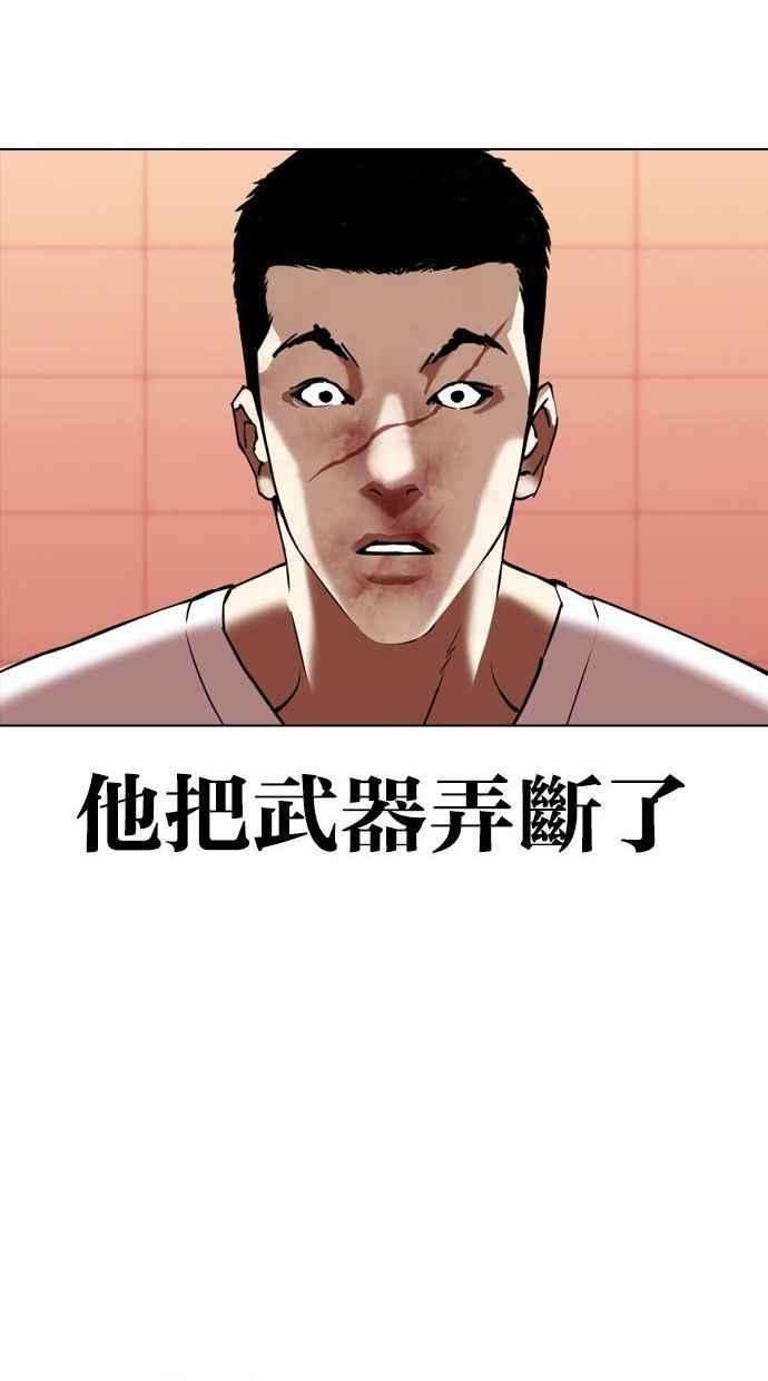 看脸时代第344话 一姟会第3家子公司15