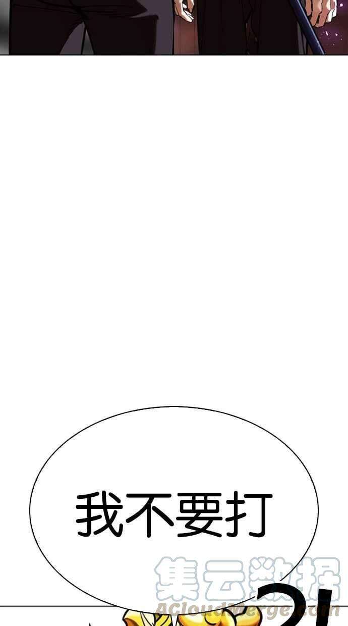 看脸时代第344话 一姟会第3家子公司15