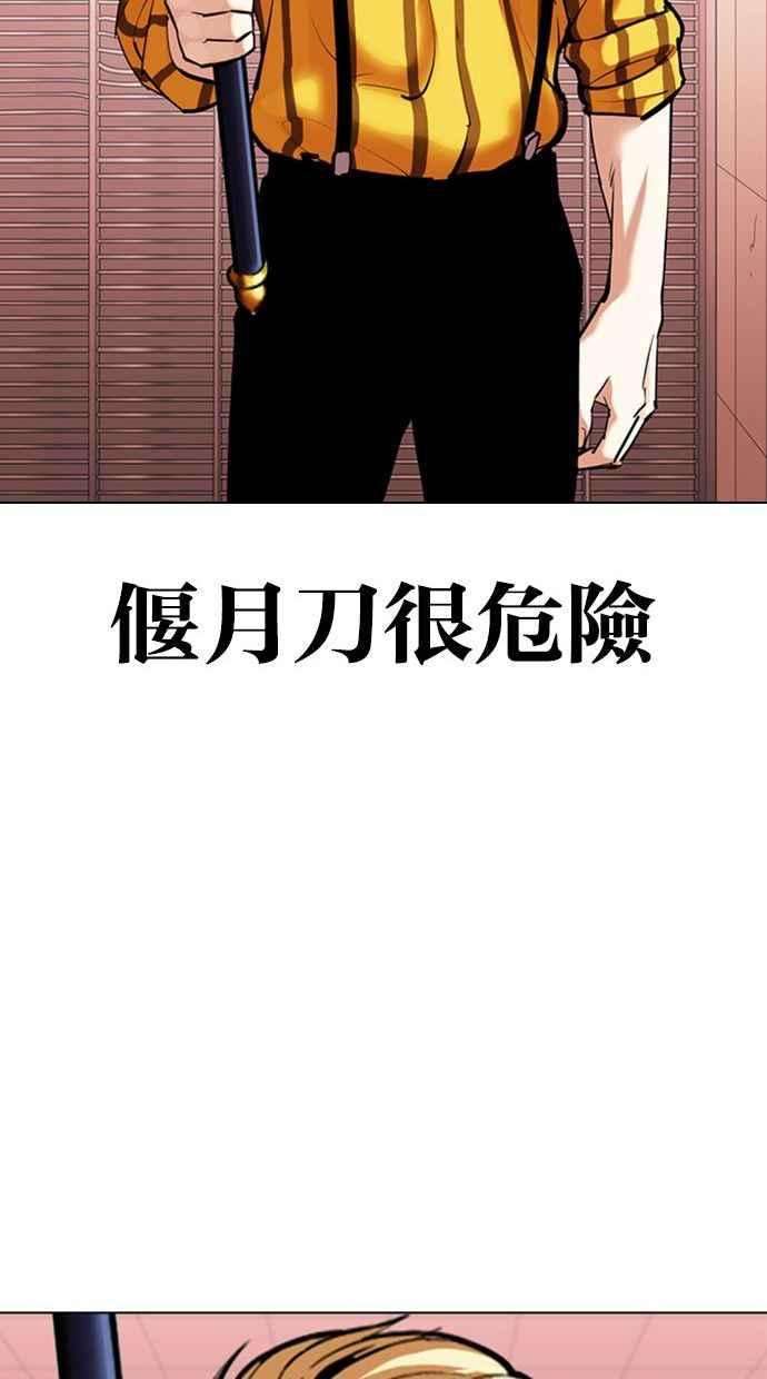 看脸时代第344话 一姟会第3家子公司15