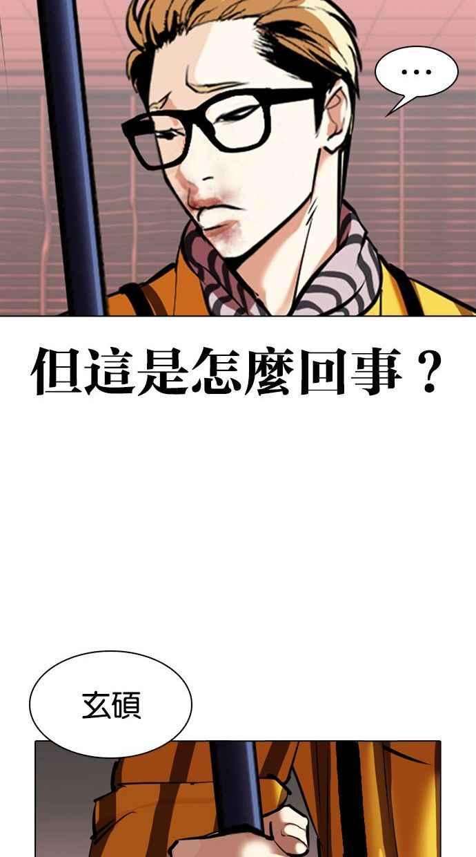 看脸时代第344话 一姟会第3家子公司15