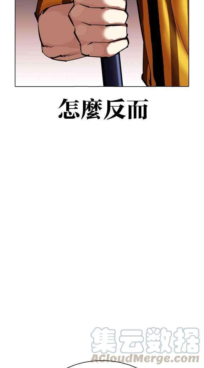 看脸时代第344话 一姟会第3家子公司15