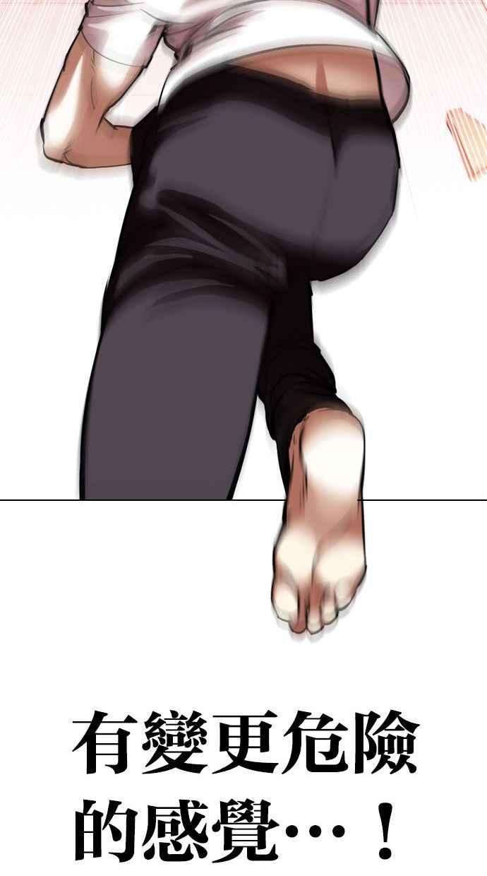 看脸时代第344话 一姟会第3家子公司15