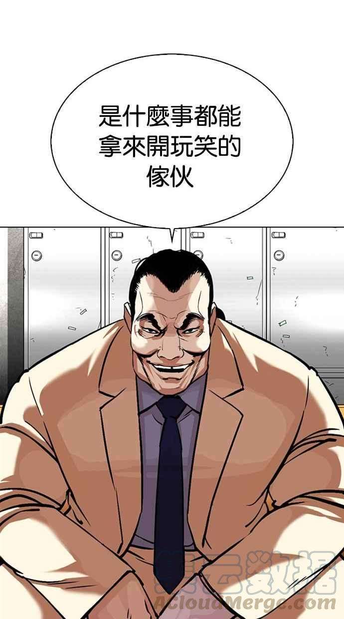 看脸时代第344话 一姟会第3家子公司15