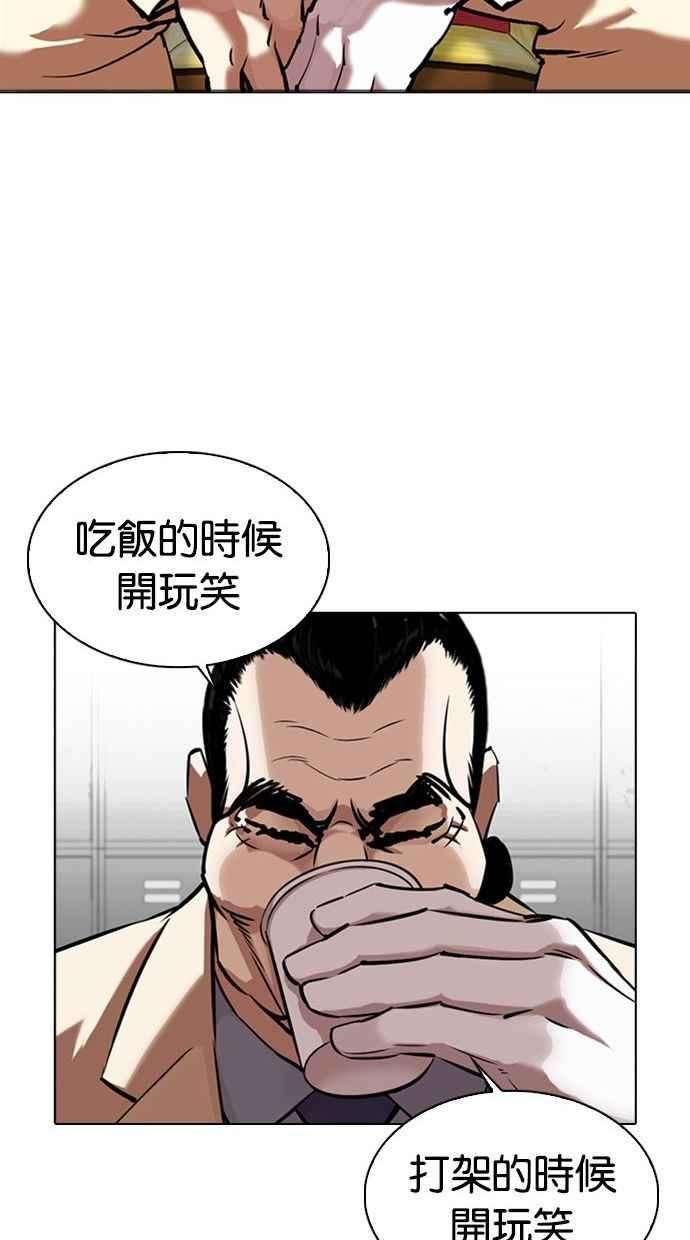 看脸时代第344话 一姟会第3家子公司15