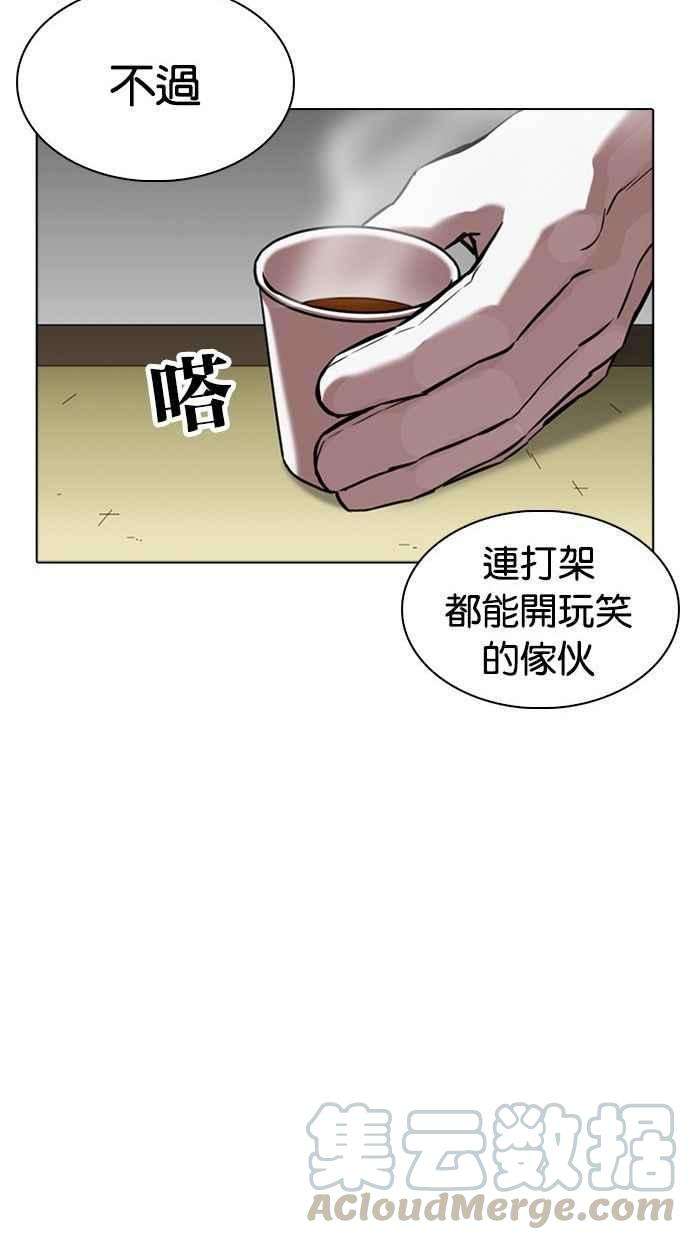 看脸时代第344话 一姟会第3家子公司15