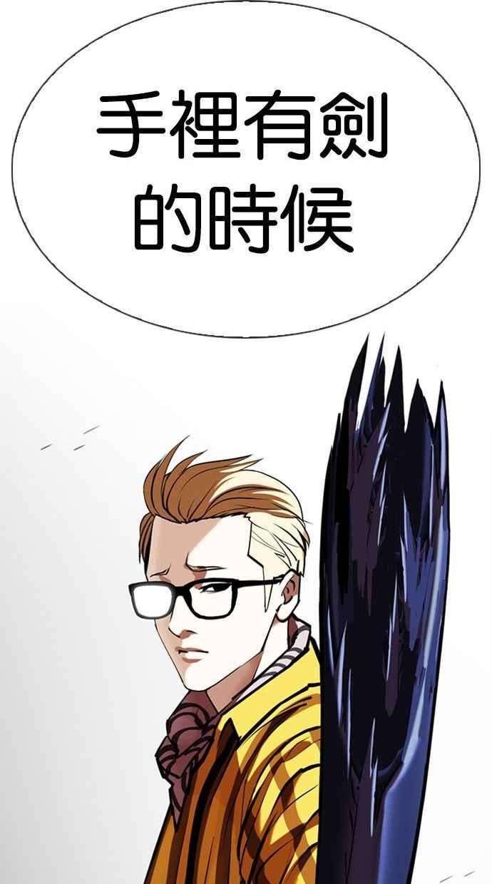 看脸时代第344话 一姟会第3家子公司15