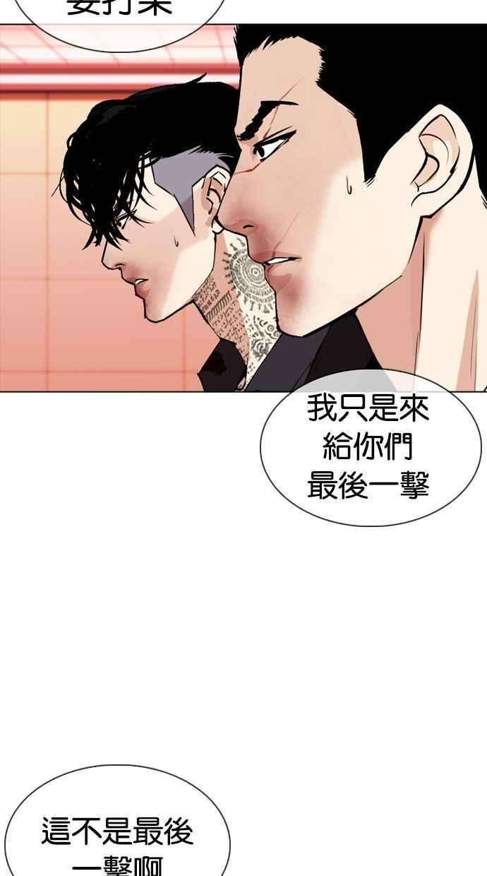 看脸时代第344话 一姟会第3家子公司15