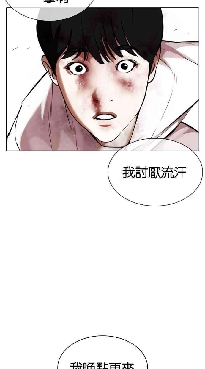 看脸时代第344话 一姟会第3家子公司15