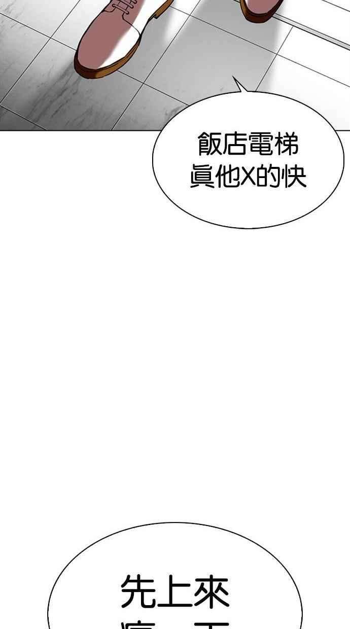 看脸时代第344话 一姟会第3家子公司15