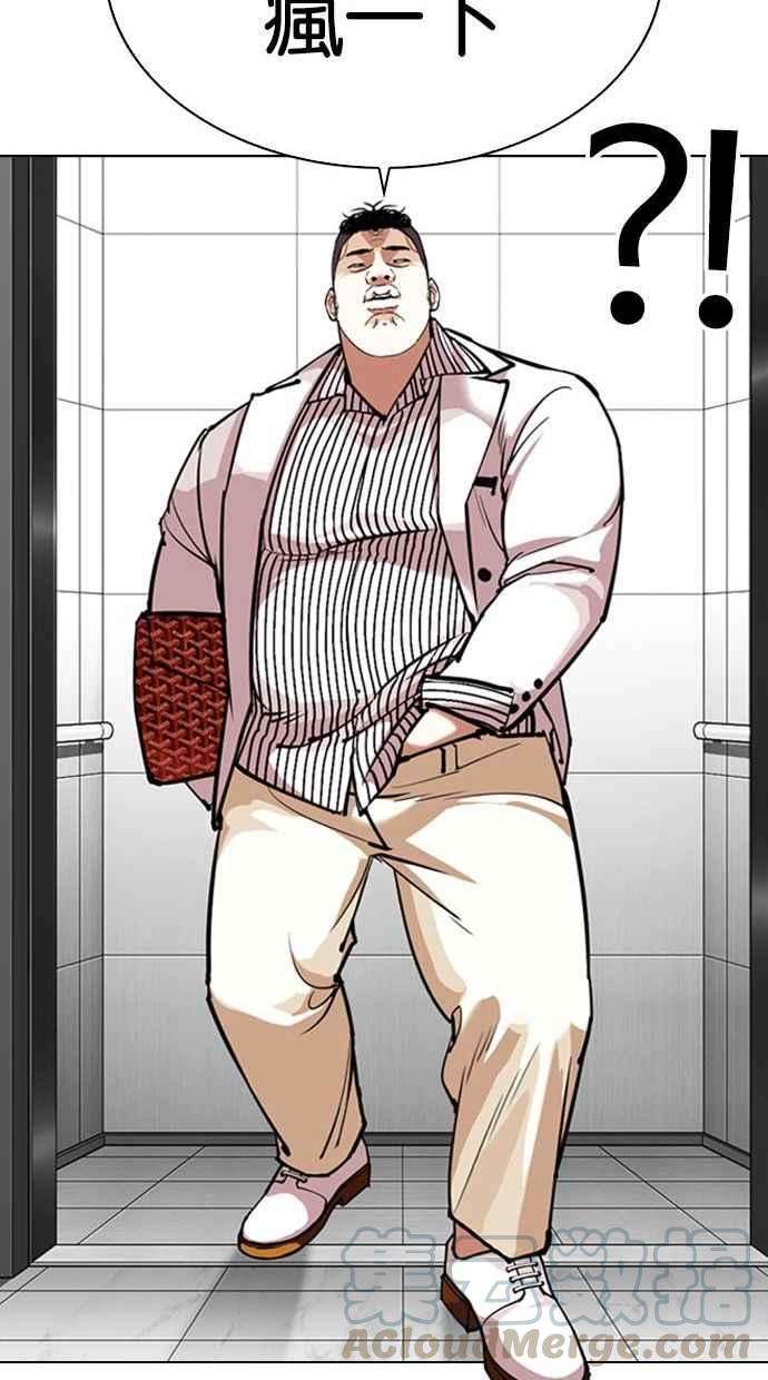 看脸时代第344话 一姟会第3家子公司15