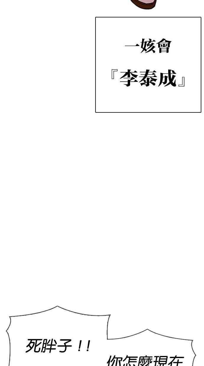 看脸时代第344话 一姟会第3家子公司15