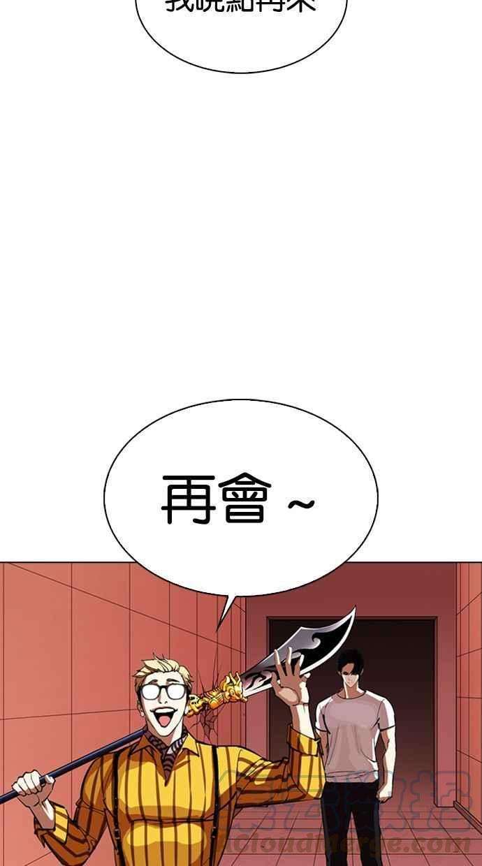 看脸时代第344话 一姟会第3家子公司15