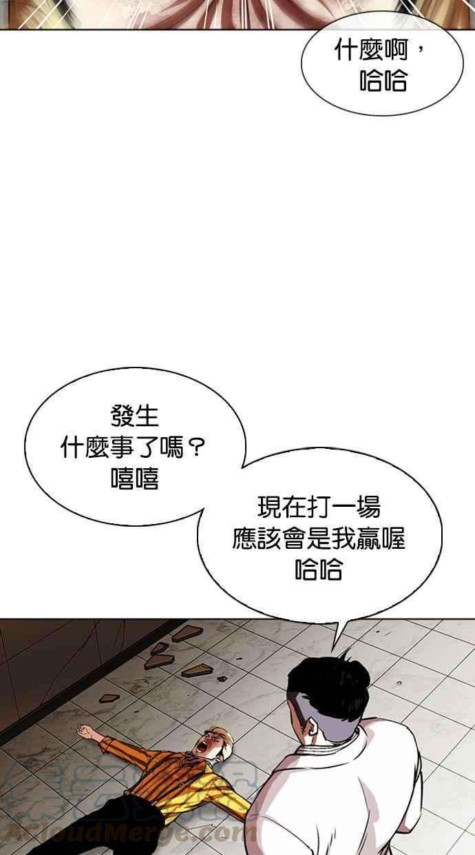 看脸时代第344话 一姟会第3家子公司15