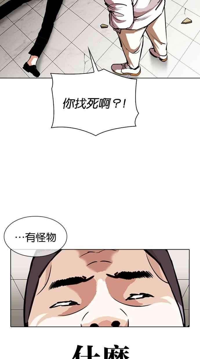 看脸时代第344话 一姟会第3家子公司15