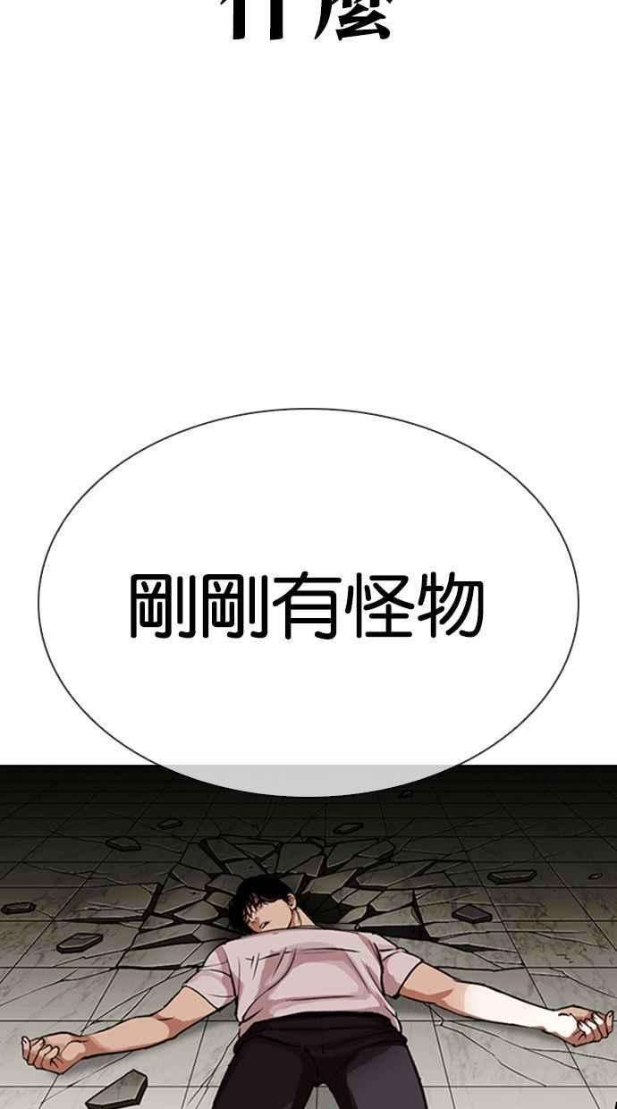 看脸时代第344话 一姟会第3家子公司15