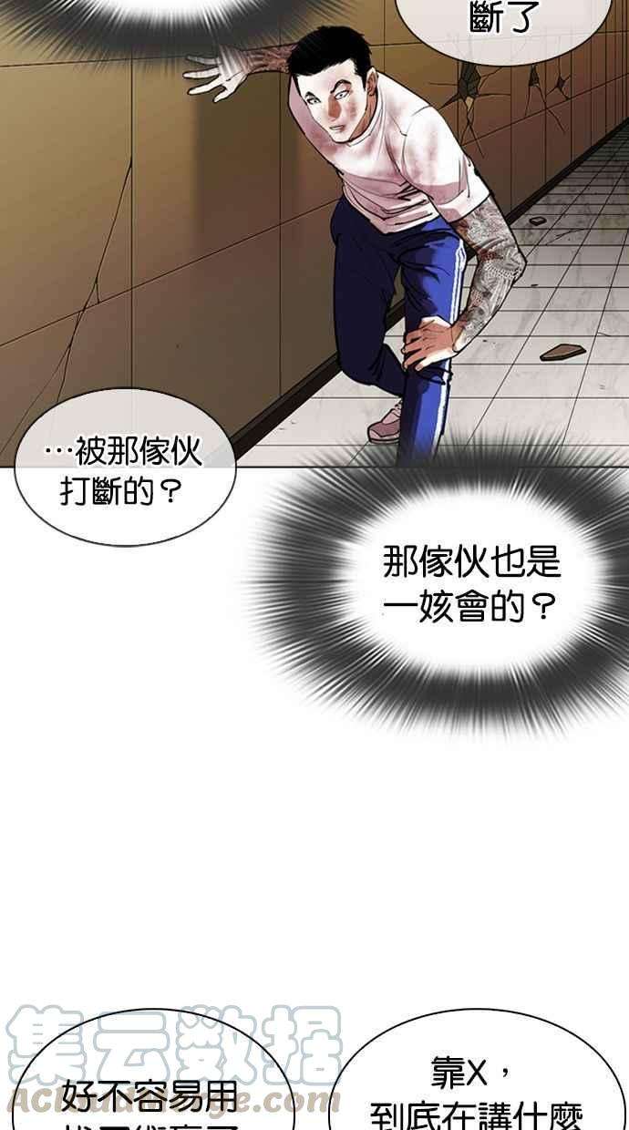 看脸时代第344话 一姟会第3家子公司15