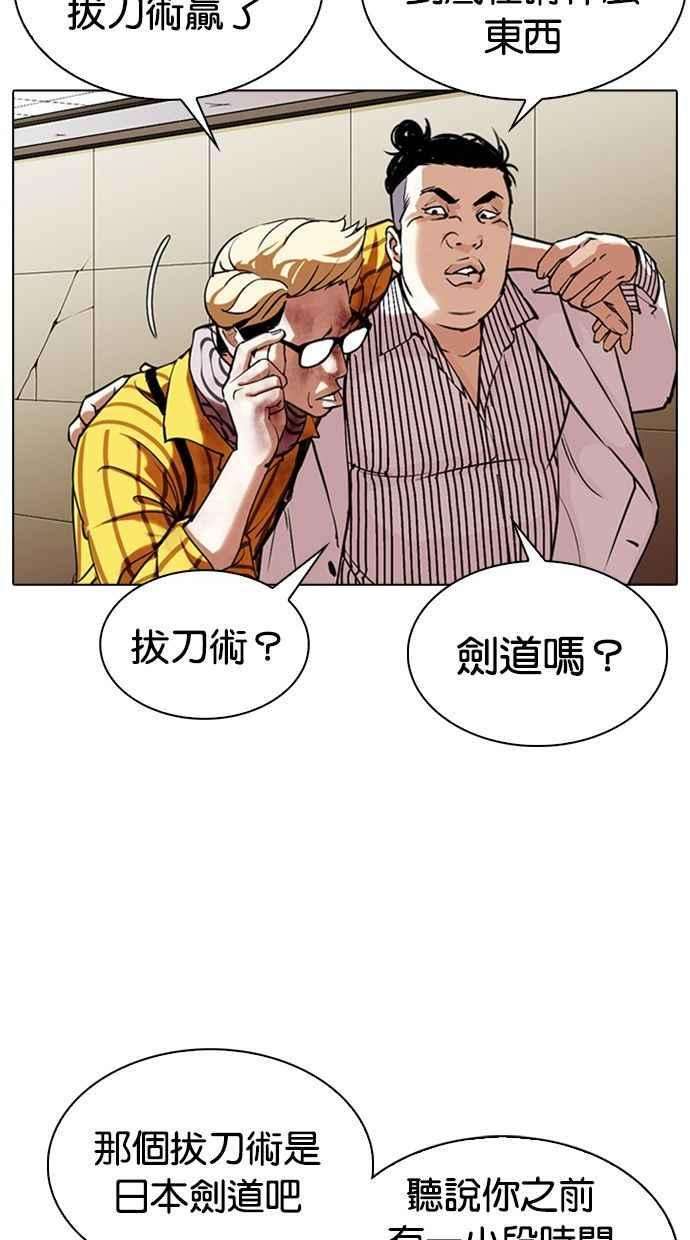 看脸时代第344话 一姟会第3家子公司15