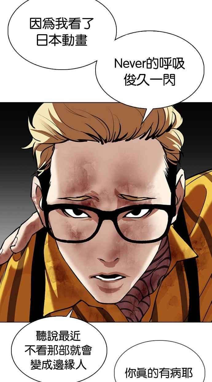 看脸时代第344话 一姟会第3家子公司15