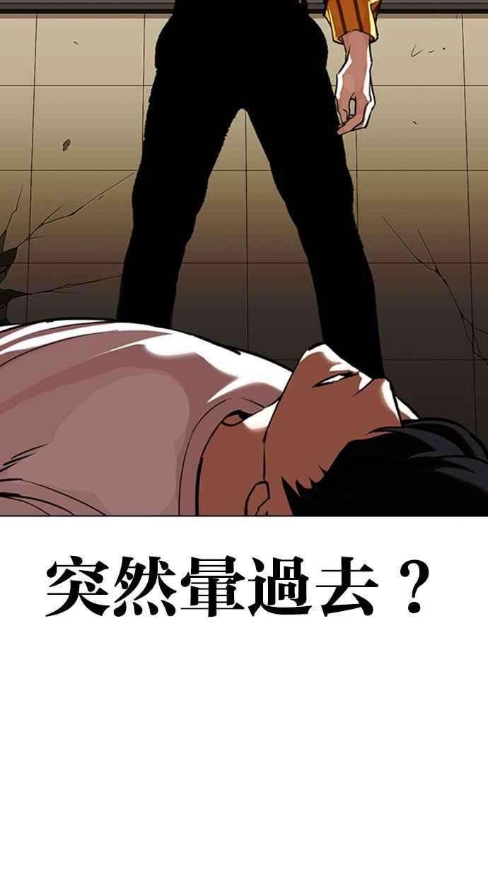 看脸时代第344话 一姟会第3家子公司15