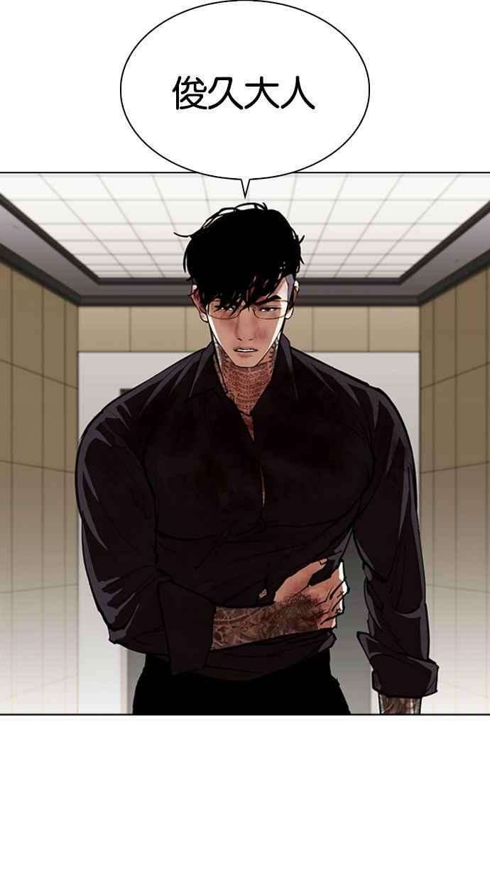 看脸时代第344话 一姟会第3家子公司15