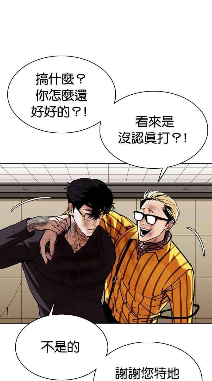 看脸时代第344话 一姟会第3家子公司15