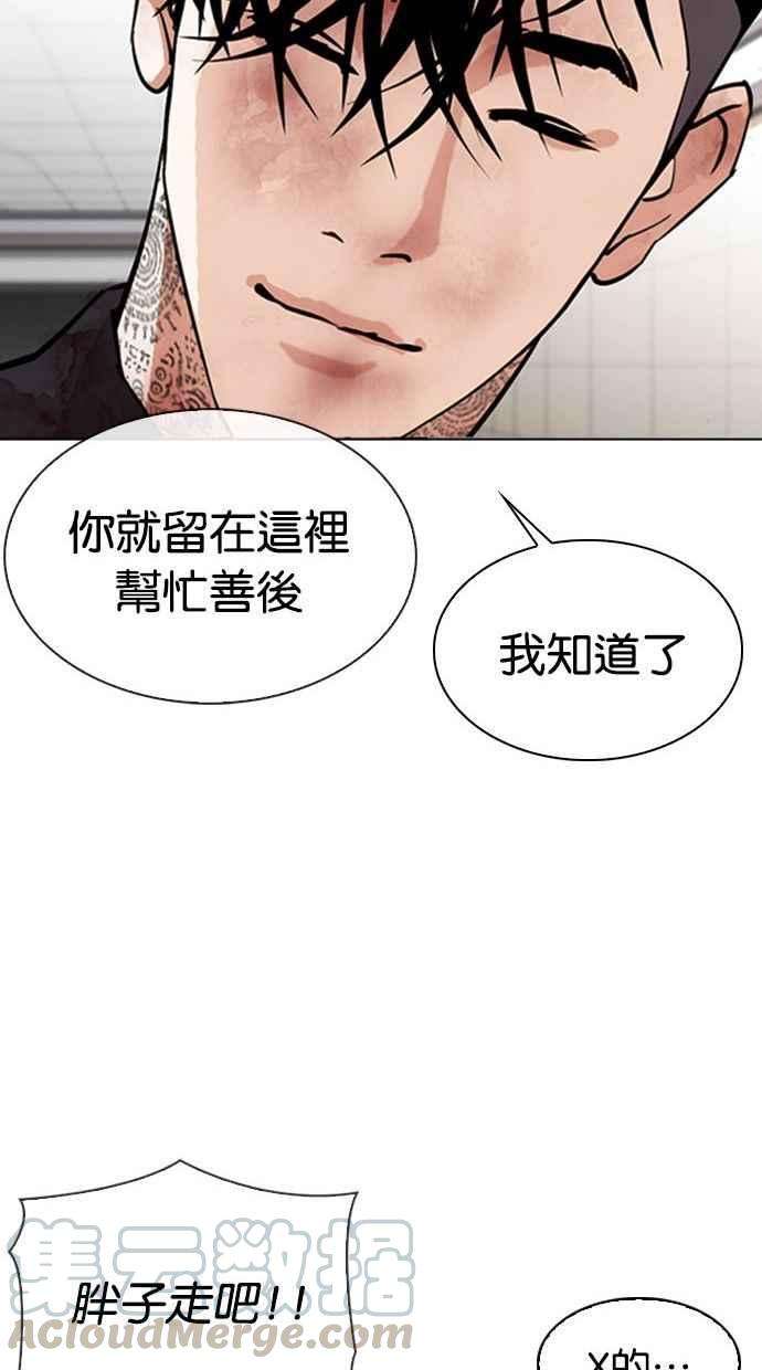 看脸时代第344话 一姟会第3家子公司15