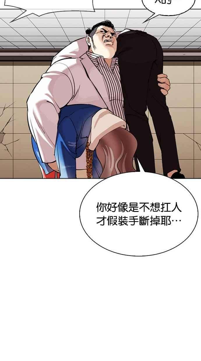 看脸时代第344话 一姟会第3家子公司15