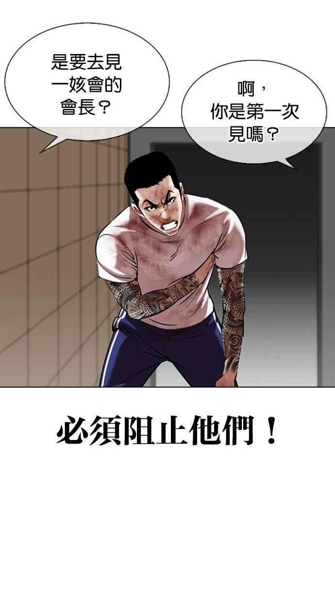 看脸时代第344话 一姟会第3家子公司15