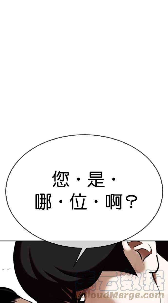 看脸时代第345话 一姟会第3家子公司16