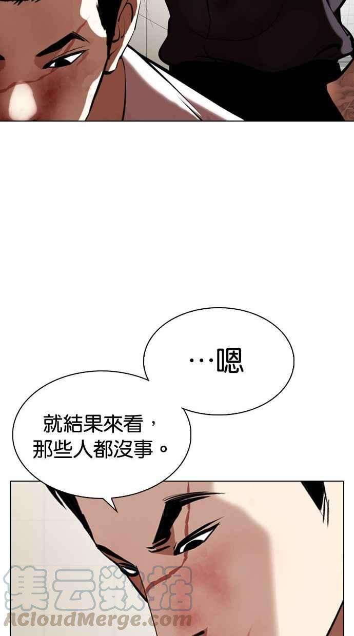 看脸时代第345话 一姟会第3家子公司16