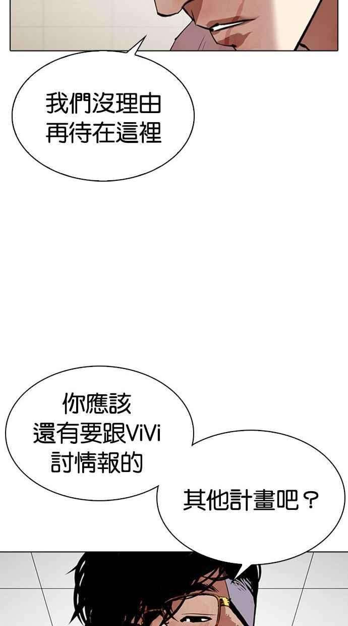 看脸时代第345话 一姟会第3家子公司16