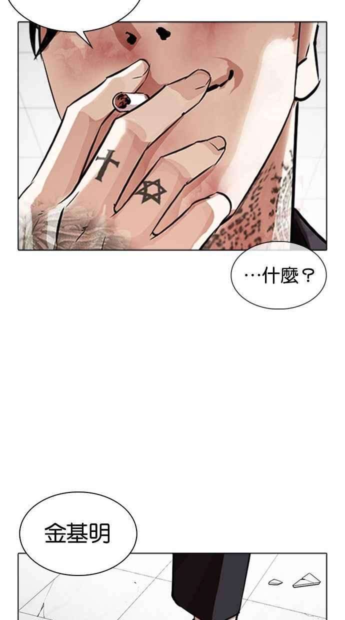 看脸时代第345话 一姟会第3家子公司16