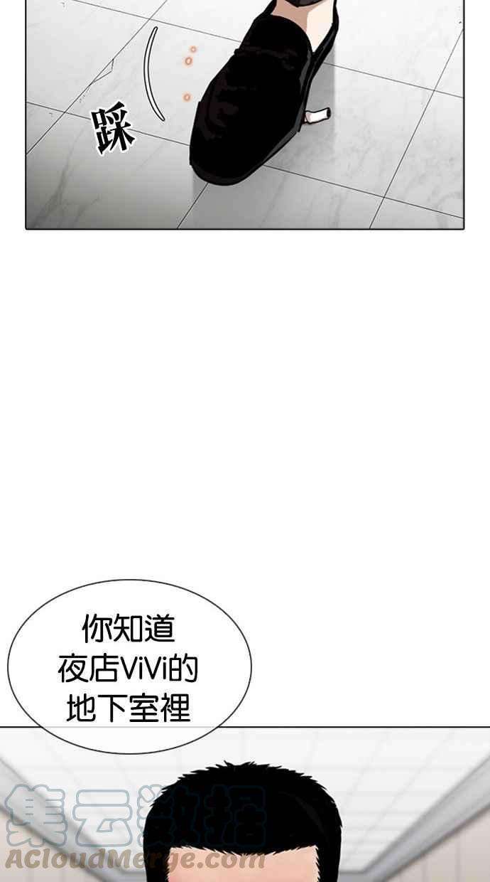 看脸时代第345话 一姟会第3家子公司16