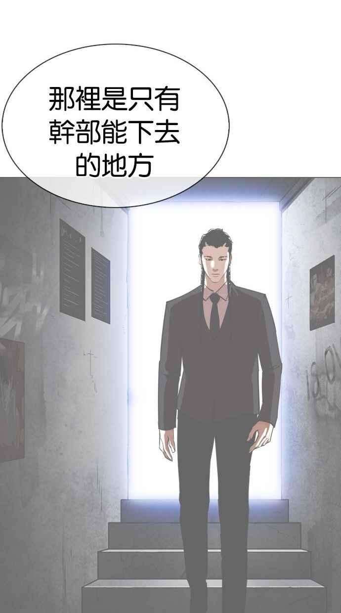 看脸时代第345话 一姟会第3家子公司16