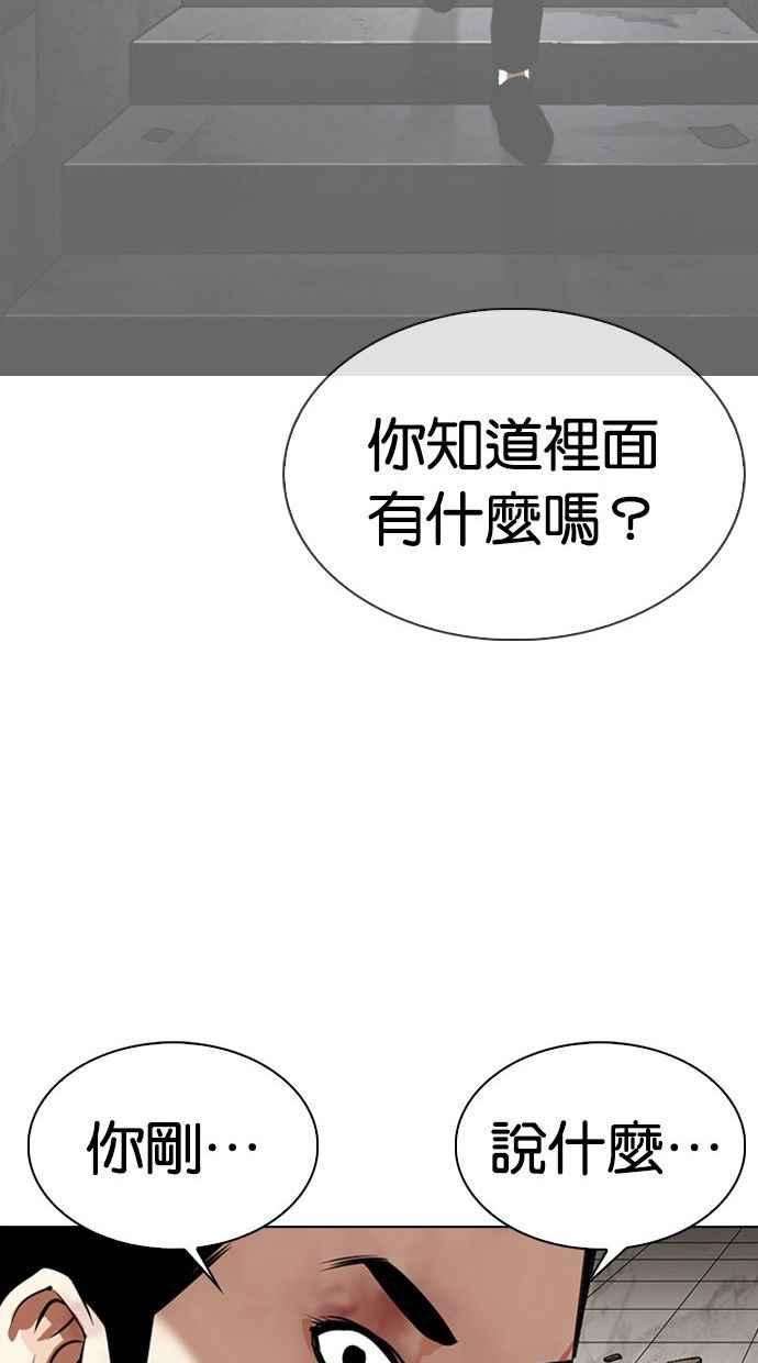 看脸时代第345话 一姟会第3家子公司16