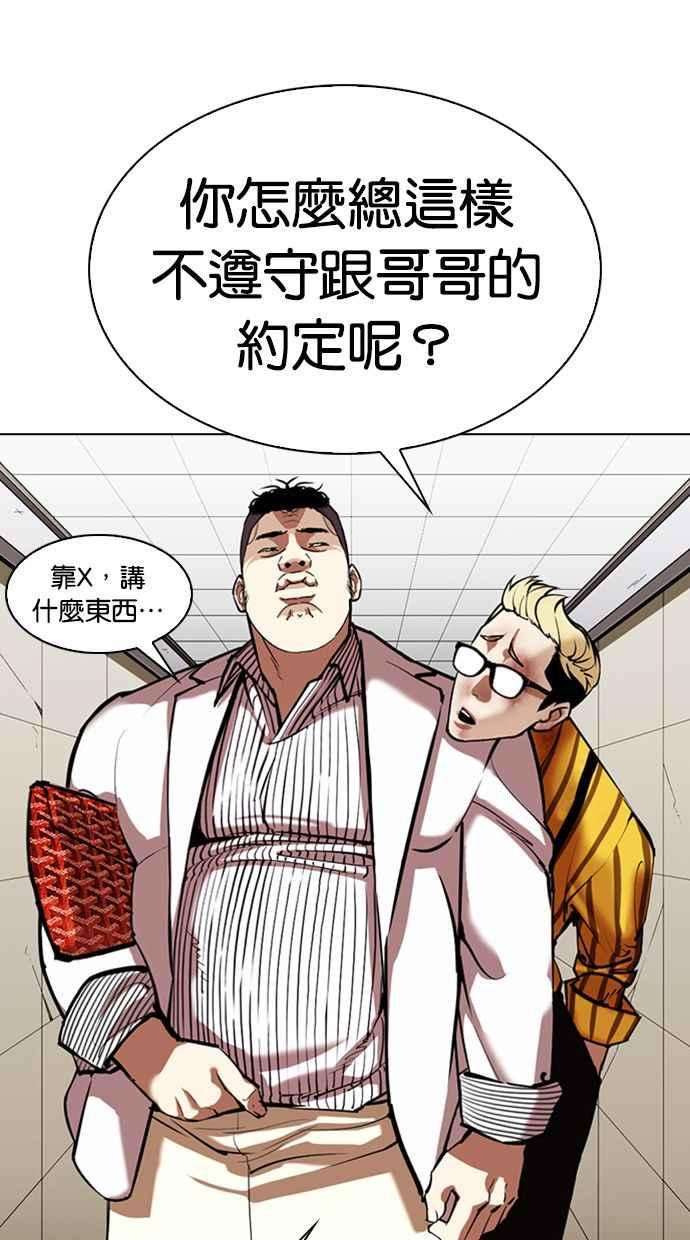 看脸时代第345话 一姟会第3家子公司16