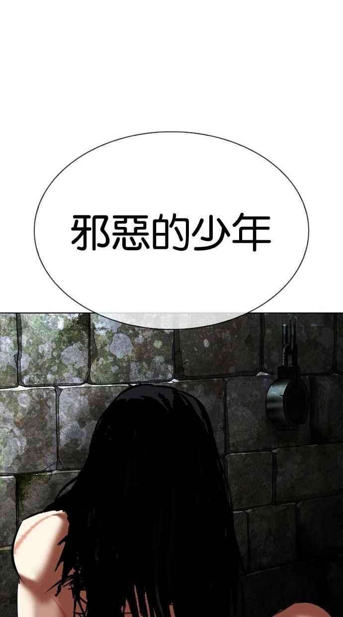 看脸时代第345话 一姟会第3家子公司16