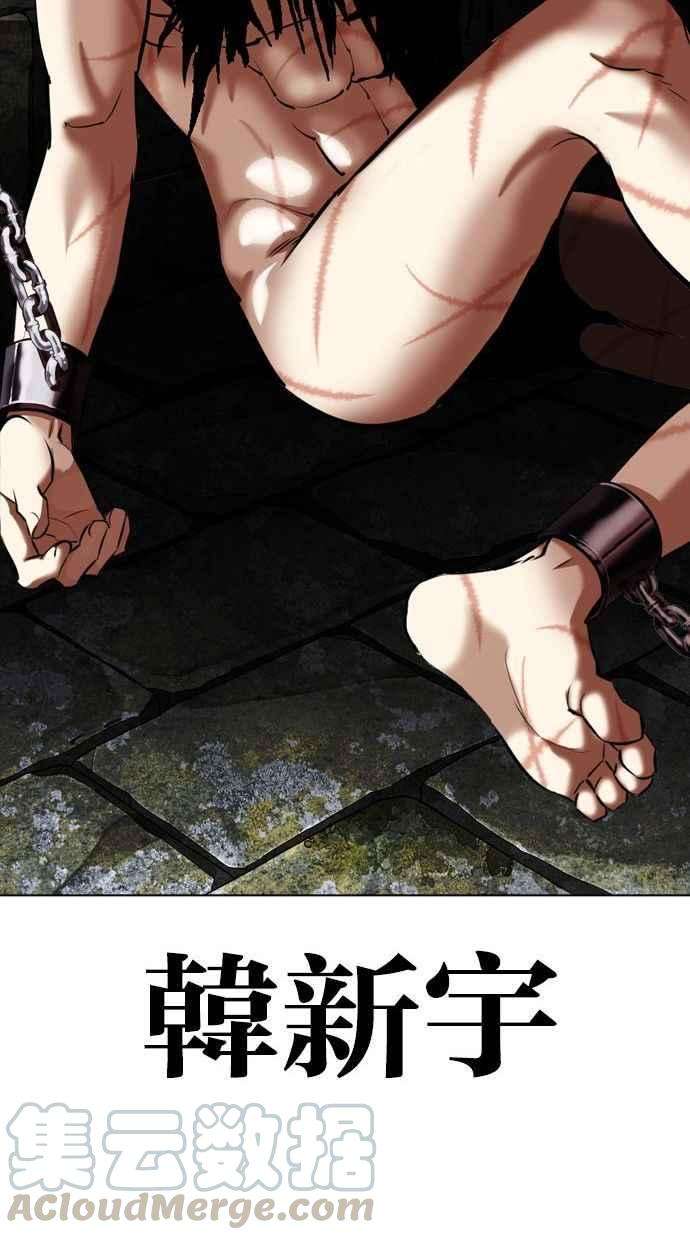 看脸时代第345话 一姟会第3家子公司16