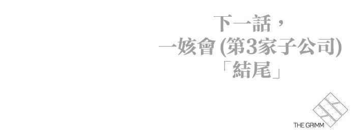 看脸时代第345话 一姟会第3家子公司16