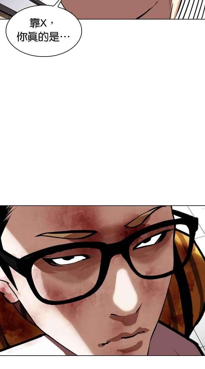 看脸时代第345话 一姟会第3家子公司16